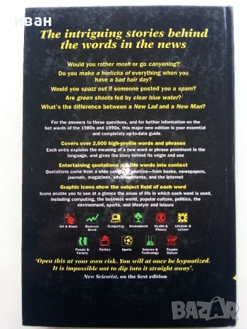 Оксфордски речник NEW WORDS  - 1998г., снимка 9 - Чуждоезиково обучение, речници - 53249521