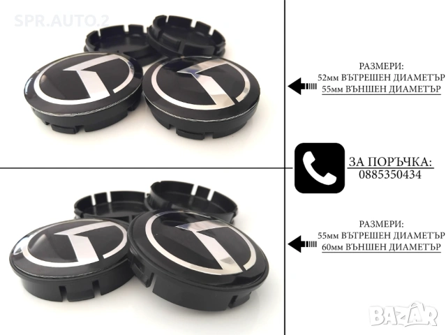 Капачки за джанти за Volkswagen Audi Bmw Mercedes Subarukoda Fiat Citroen Renault Dacia Mazda Subaru, снимка 7 - Аксесоари и консумативи - 45040162