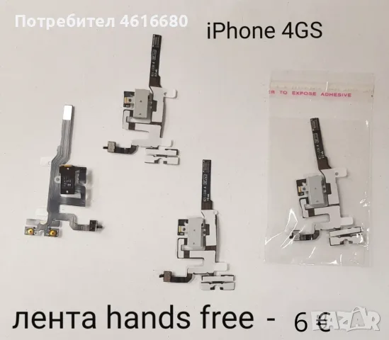 Части (нови) за iPhone 3G, iPhone 3GS, iPhone 4G, iPhone 4GS, iPhone 5G, снимка 9 - Резервни части за телефони - 56254234