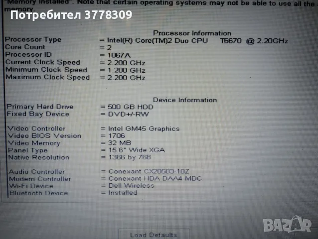 Лаптоп Dell Vostro 1015, снимка 7 - Лаптопи за работа - 55967547