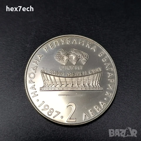 ❤️ ⭐ България 1987 2 лева Художествена Гимнастика ⭐ ❤️, снимка 2 - Нумизматика и бонистика - 51336318