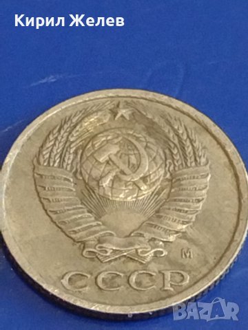 Две монети 2 копейки 1985г. / 10 копейки 1991г. СССР стари редки за КОЛЕКЦИОНЕРИ 74461, снимка 9 - Нумизматика и бонистика - 44159874