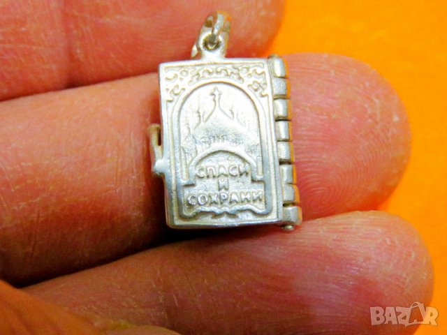 малка кована библия  руска сребърна библия с господнята молитва, Отче наш  Русская Библия сребро, снимка 6 - Други - 39070617