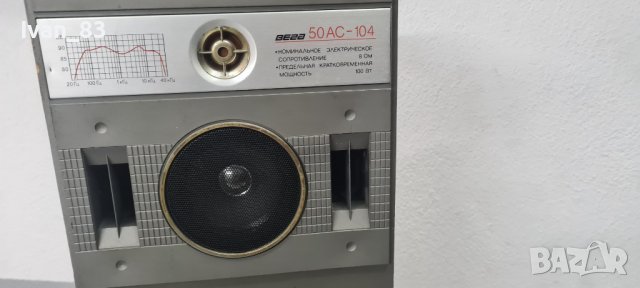 Тонколона ВЕГА 50АС 1бр, снимка 5 - Тонколони - 34883286