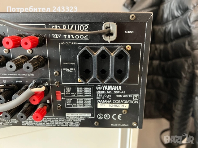 Yamaha DSP-A2 5x100W@0.02% усилвател висок клас, дистанционно, отличен, снимка 9 - Ресийвъри, усилватели, смесителни пултове - 51998504