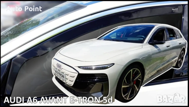 Ветробрани за Audi A6 (2024+) E-tron 5 врати - 2бр. предни Неко