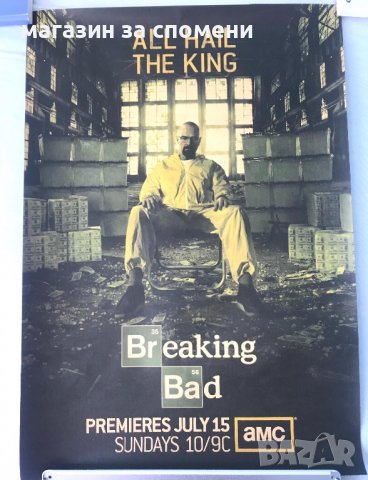 Постер / плакат Breaking bad, снимка 1 - Колекции - 37915518