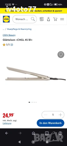 продавам преса за коса CIEN Beauty CHGL 45 B1, снимка 5 - Преси за коса - 53934698