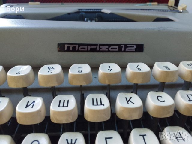 Марица 12 Пишеща машина, снимка 6 - Антикварни и старинни предмети - 33974792