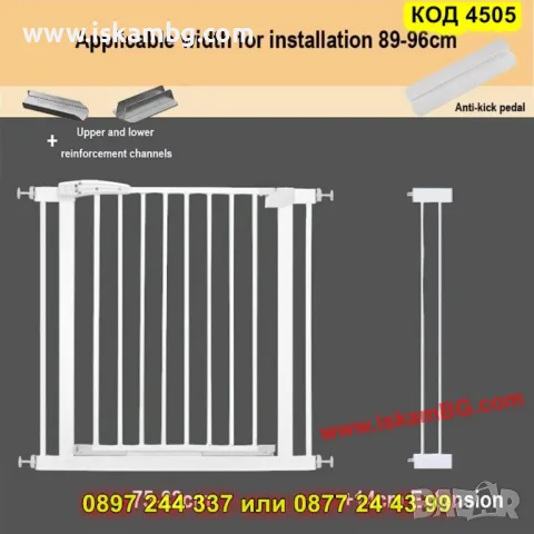 Регулируема детска и кучешка преграда от 89 до 96 см - КОД 4505, снимка 2 - Други стоки за дома - 50351887