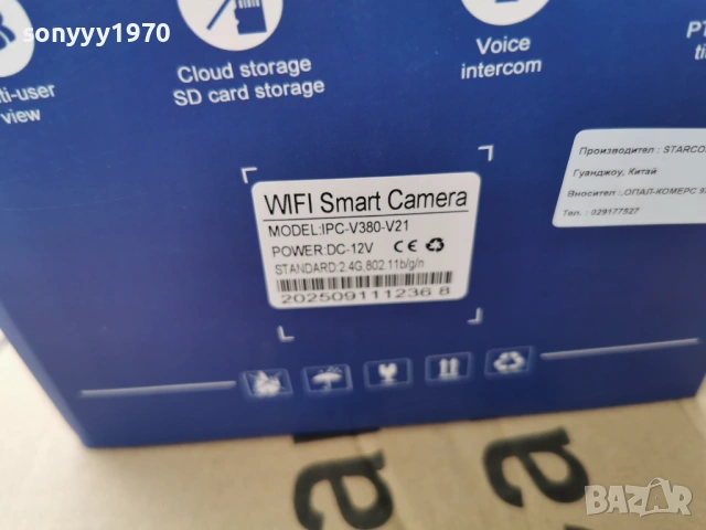 WIFI SMART CAMERA 0204261318G, снимка 8 - IP камери - 54065057