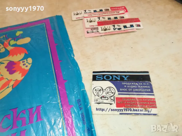 БЪЛГАРСКИ НАРОДНИ ПРИКАЗКИ-ПЛОЧА 1310241710, снимка 9 - Грамофонни плочи - 47567584