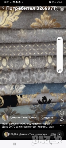 ТАПИЦЕР , снимка 17 - Дивани и мека мебел - 52520001