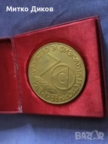 Плакет Медал 70години Славия в кутия, снимка 2 - Футбол - 38135263