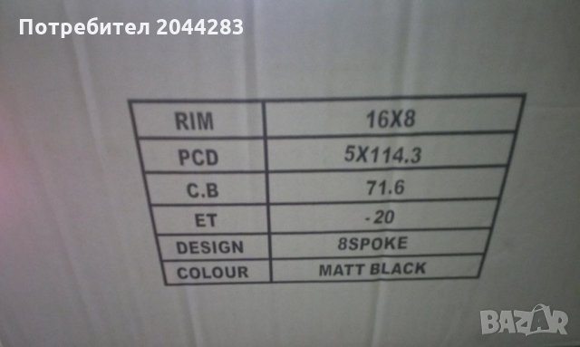 Гума, снимка 6 - Гуми и джанти - 34963511