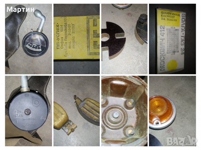 Части Волга Москвич и други, снимка 4 - Части - 39291927