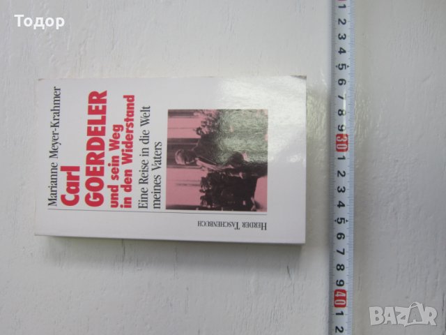 Армейска военна книга 2 световна война   Хитлер  29, снимка 2 - Специализирана литература - 31168752