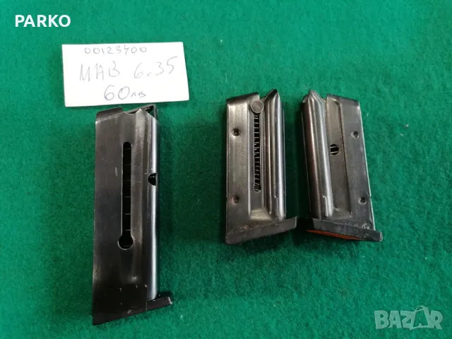 MAB 6.35 mm Walther 22 short , снимка 2 - Оборудване и аксесоари за оръжия - 49114275