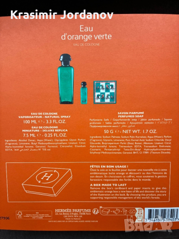 HERMÈS, снимка 10 - Дамски парфюми - 49829980