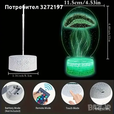 Холограмна 3D LED лампа Медуза-дистанционно управление 16 цвята+други режими на управление, снимка 5 - Настолни лампи - 49575751