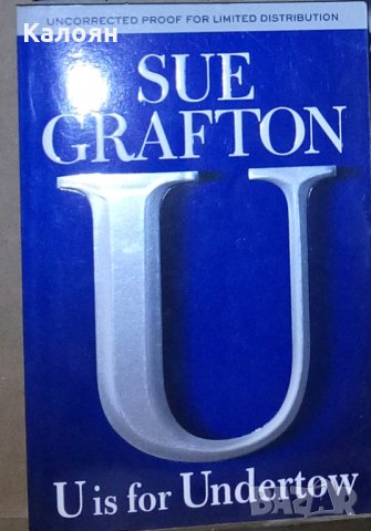Сю Графтън - U is for Undertow  (издание преди официалното издание) (английски език), снимка 1 - Художествена литература - 32182068