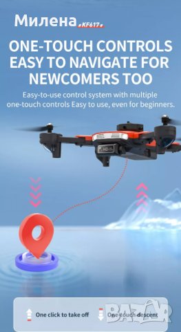 Промо дрон KF617 с 3 батерии сензор за избягване на препядствия с чанта и гаранция, снимка 9 - Дронове и аксесоари - 38417069