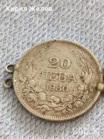 Четири сребърни монети 20 лева 1930г. Царство България 43794, снимка 7 - Нумизматика и бонистика - 51049073
