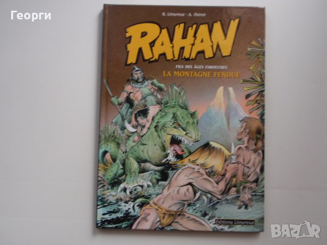комикс албуми с Рахан (Rahan) от 70-те и 80-те, снимка 17 - Списания и комикси - 36357284