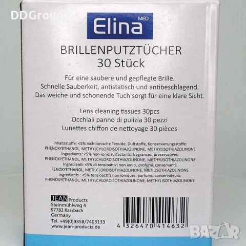 Elina Med почистващи кърпи за очила, 30бр, снимка 3 - Други - 52338671