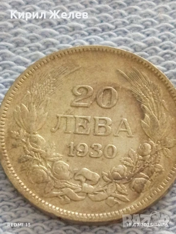 Сребърна монета 20 лева 1930г. Царство България Цар Борис трети за КОЛЕКЦИЯ 40426, снимка 6 - Нумизматика и бонистика - 51030226