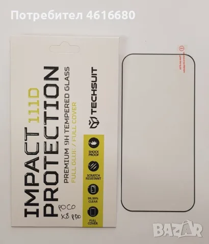 Калъфи, стъкла за Poco X8 Pro, Poco F8 Pro., снимка 3 - Калъфи, кейсове - 56476317