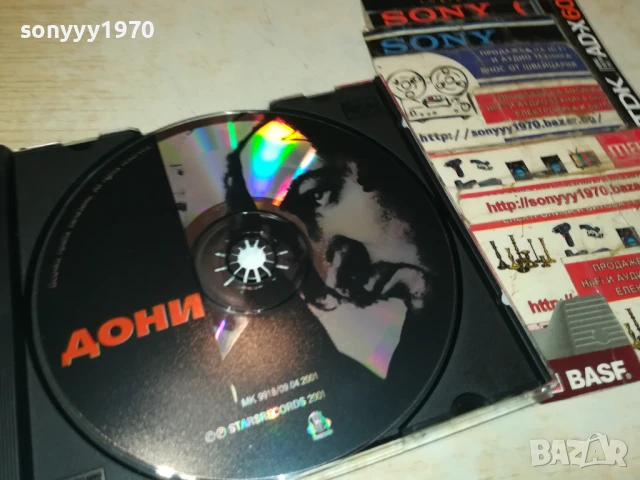 ДОНИ ЦД 1707251231, снимка 9 - CD дискове - 51049881