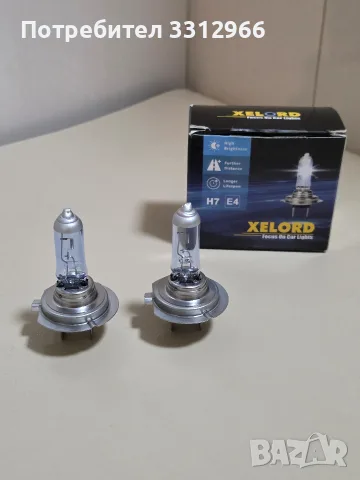 2 броя автомобилни халогенни крушки XELORD H7 12V 55W (3500K)