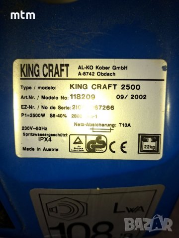 Дробилка за клони , снимка 5 - Градинска техника - 39182067