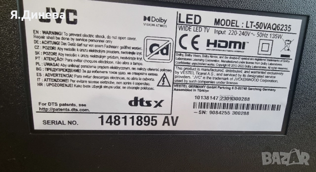 Телевизор JVC за части, снимка 5 - Телевизори - 52180597