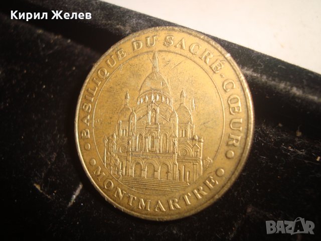 МОНМАРТР БАЗИЛИКАТА САКРЕ-КЬОР ПОЗЛАТЕН ПЛАКЕТ Тип МОНЕТА СУВЕНИР от ПАРИЖ 6907