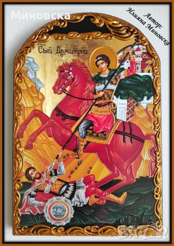 Икона на Св. Димитър