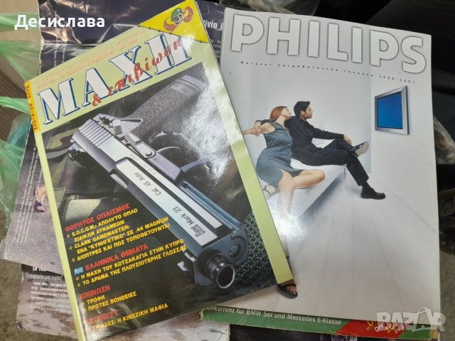 Стари списания , снимка 3 - Колекции - 44076350