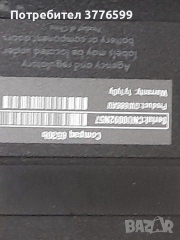 Лаптопи различни, снимка 12 - Лаптопи за дома - 52585922