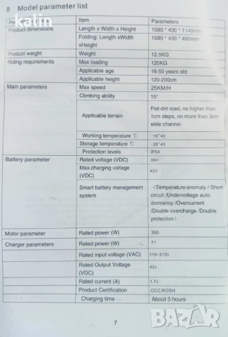 електрическа тротинетка
