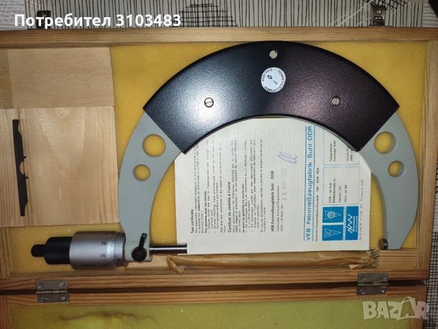 Нов Микрометър