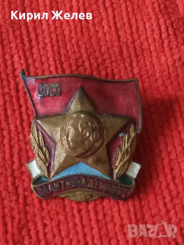 ДОСО За АКТИВНА ДЕЙНОСТ Стара РЯДКА ЕМАЙЛИРАНА БРОНЗОВА СОЦ НРБ ЗНАЧКА на ВИНТ - ДИП КОМУНА 30136, снимка 13 - Колекции - 38465648