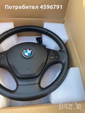 Оригинален мултиволан BMW F30, снимка 5 - Аксесоари и консумативи - 53139266