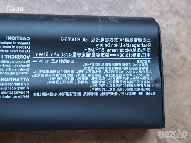 BTY-M6H Battery for MSI, снимка 11 - Батерии за лаптопи - 52969972