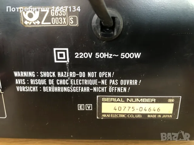 AKAI AM-35 stereo amplifier, снимка 11 - Ресийвъри, усилватели, смесителни пултове - 56506106