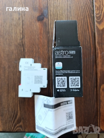 Plikc Astro WiFi многофункционален астрономически Wi-Fi прекъсвач., снимка 7 - Друга електроника - 51595822