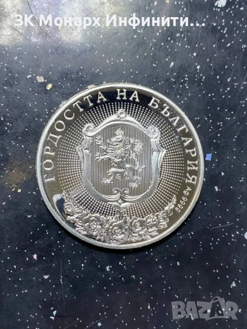 Сребърна монета , снимка 4 - Нумизматика и бонистика - 51379488