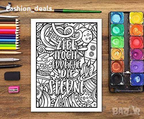 Нова Книжка за оцветяване за възрастни с цитати на немски език Антистрес Релаксация, снимка 6 - Други - 42504450