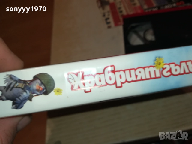 ХРАБРИЯТ ГЪЛЪБ-ORIGINAL VHS VIDEO TAPE 1710251602, снимка 8 - Други жанрове - 52089080