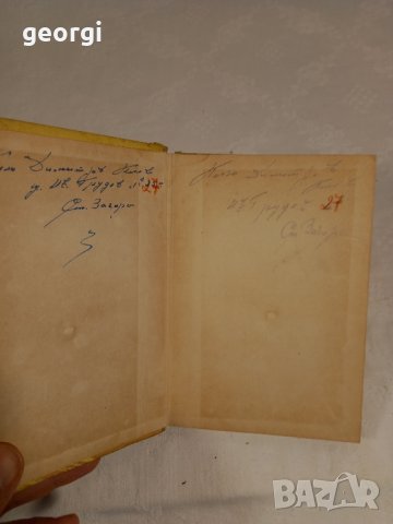 наръчник на мотоциклетиста 1955г.    4/2, снимка 4 - Специализирана литература - 42827960